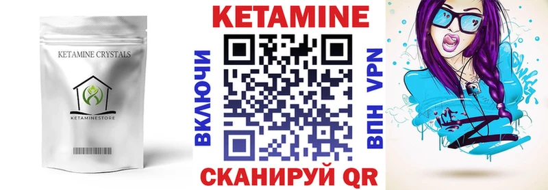 Кетамин ketamine  KRAKEN ССЫЛКА  Чкаловск 