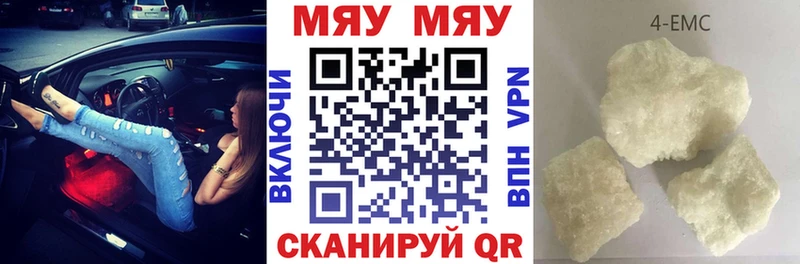 купить наркоту  Чкаловск  МЯУ-МЯУ кристаллы 