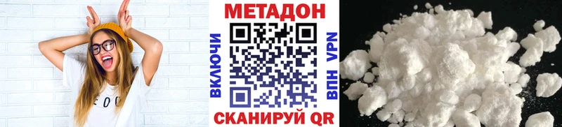 Метадон белоснежный  где купить наркоту  Чкаловск 