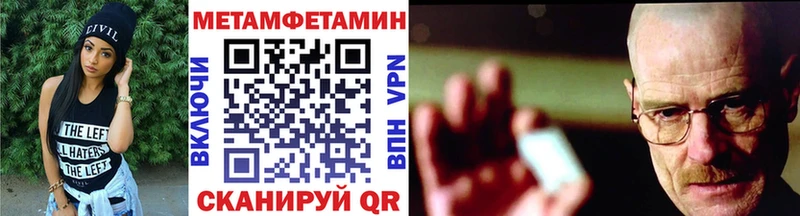 МЕТАМФЕТАМИН кристалл Чкаловск